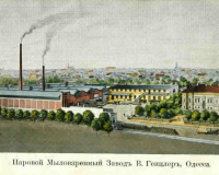Паровой мыловаренный завод В. Генцлера